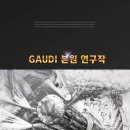 조형가우디미술학원 - 연수구 앵고개로 242 | 조형가우디미술학원