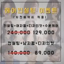 삼학사로 | [송파] 잠실미용실 추천 프롬어스헤어 석촌호수점 두피클리닉 후기 (예약/주차/권수현 원장)