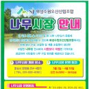 화성수원오산산림조합