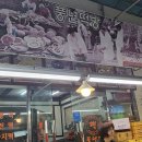 풍년떡방 이미지