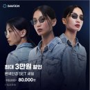 다비치안경발산역점 이미지