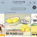 익산농협 하나로마트 평화점 이미지