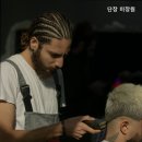 단장 미장원