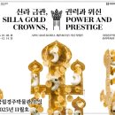 국립경주박물관 이미지