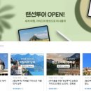 여행스타트 이미지
