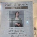 뚜레쥬르 부산동래래미안점 | 동래 프라이빗 뷰티샵에서 받은 기분 좋은 네일 관리 네일씬시어 동래래미안점 후기