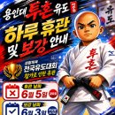 용인대 투혼 유도클럽(아주점) 네이버블로그