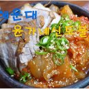 윤가네국수