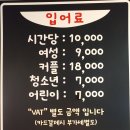 명성실내낚시터