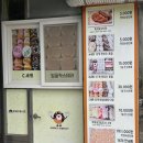 29170-5-B-12 | 증평 맛집 도레아도너츠 B세트 내돈내산, 갓성비 수제도넛 사전예약 포장 후기