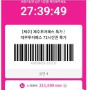공짜 | 제주패스투어, 전부 공짜 아니에요! 실제 이용 후기와 초보자 주의사항
