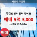 목감호반써밋더레이크 이미지