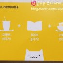 놀숲카툰&북카페