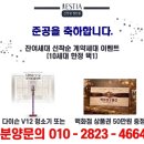 (주)대승건설