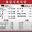 용궁식육식당 네이버블로그