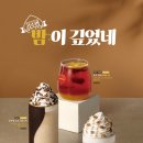 커피베이공주