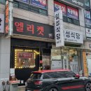 007. [경남 통영] 엘리켓