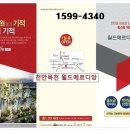 남천안IC(하)