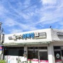광성세탁소 이미지