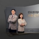 명품센트럴자이공인중개사사무소 | [반포센트럴자이]반포센트럴자이 초역세권 아파트의 가치