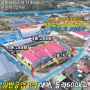 청산면사무소 | 연천군공장매매,청산면공장매매,공장729평,토지1135평,추레라진입,동력600kw,상수도,공업용수,염색공장매매