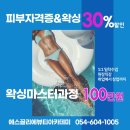 에스끌리에뷰티아카데미학원 이미지