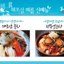 해초섬