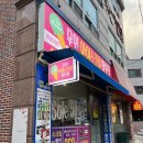 아이스버킷아이스크림할인점