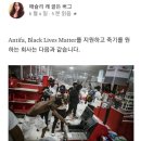 Black Lives Matter 폭동을 후원한 회사들 이미지