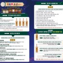 김제군 관아 | [방문후기] 2025 김제 국가유산 야행, 김제 국가유산야행 방문, 김제 아이랑 데이트 ෆ