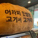 작전동소한마리 이미지