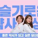 슬기약국 이미지