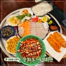 강화도숙성회관 - 강화군 청하동길 3 | 강화도 숙성회 맛집! 분위기 좋은 이자카야! <강화도 숙성회관> 다녀온 후기