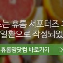 휴롬산청빌리지 이미지