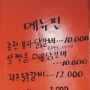 부자닭집 이미지