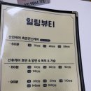 굿맘케어 | 임신 후기 | 산본 힐링뷰티 산전마사지 후기, 산본제일병원 조리원 굿맘케어 산전마사지 후기, 군포시...