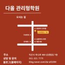 다올독서실 이미지