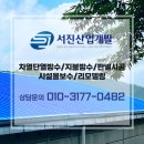 용마루정비 이미지