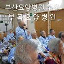 으뜸요양병원 이미지