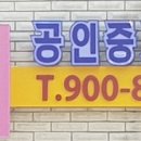 쿠키공인중개사사무소 이미지