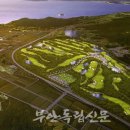 양우골프장 이미지