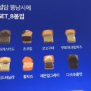 널담 뚱낭시에 내돈내먹 솔직 후기