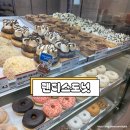 대형2 | 연남동 대형카페 랜디스도넛 2층 방문후기 글레이즈 도넛