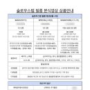 슬로우스텝