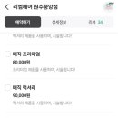 일일구헤어 네이버블로그