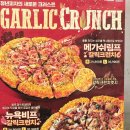 조엄로 | 청년피자 빅파 불고기피자 바질 콰트로 피자 반반피자