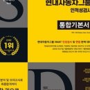 적성점 현대자동차 | [취준] 현대자동차 hmat 인적성/r&amp;d직무역량검사/1차 면접 후기
