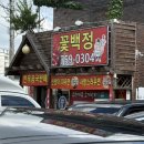 김가네굽네막창 | 일상기록