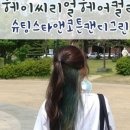 윤헤어앤컬러