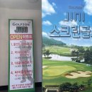 무선스크린골프존 이미지